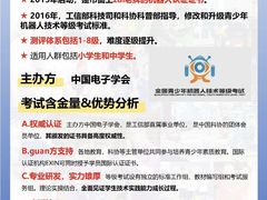 -能力风暴机器人编程中心