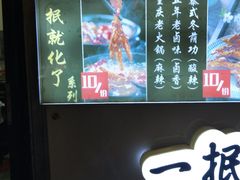 -降龙爪爪(建设路2店)