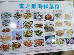 -来之顺海鲜菜馆·青岛菜(栈桥店)