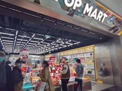 -泡泡玛特POPMART(合生汇店)