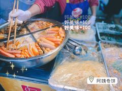 -阿姨卷饼(平凉路店)