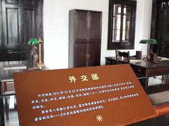 -辛亥革命博物院北区