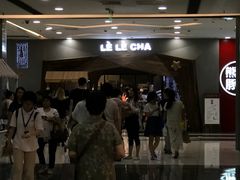 -LELECHA乐乐茶(上海五角场万达广场店)