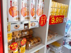 -味多美蛋糕(八大处店)