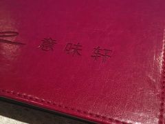 -北京金融街丽思卡尔顿酒店·意味轩 Cepe