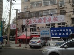 -京九排骨米饭(江西路店)