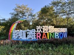 -广鹿岛