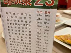 -广州逸林假日酒店·四季桃源中餐厅(白云山风景区店)