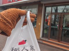 -湖南人家湘菜馆(镇江路店)