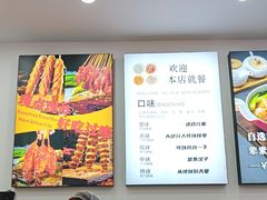 -刘文祥麻辣烫(蛇口店)