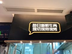 门面-木屋烧烤(坂田天安云谷店)