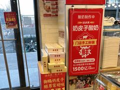 -味多美蛋糕(安定门店)