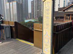 -重庆十八梯传统风貌区