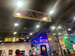-澳门陈光记烧味饭店(南京德基广场店)