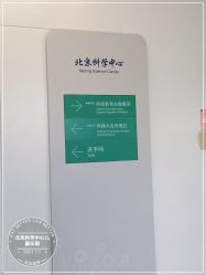 -北京科学中心儿童乐园