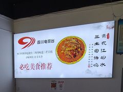 -天全县三土司椒麻鸡餐厅