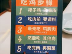 -润园四季椰子鸡火锅(南山海岸城店)