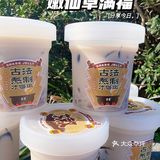 古茗嫩仙草回归 yyds