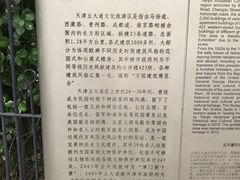 -静园(和平区)