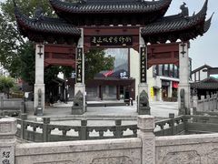 -绍兴鲁迅故里·沈园景区