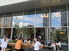-SAANCI山池咖啡(海上世界文化艺术中心店)