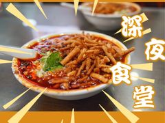 -西月城谭豆花(春熙路店)