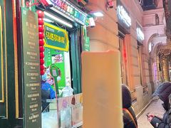 -马迭尔冷饮厅1906(中央大街店)