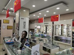 -罗创丹阳眼镜(童卫路店)