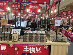 -伊藤洋华堂(温江店)
