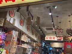 -嘉州鲜知味钵钵鸡(奎星楼店)