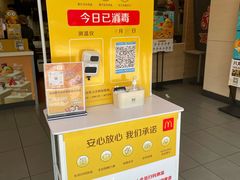 -麦当劳(宜昌东山大道店)