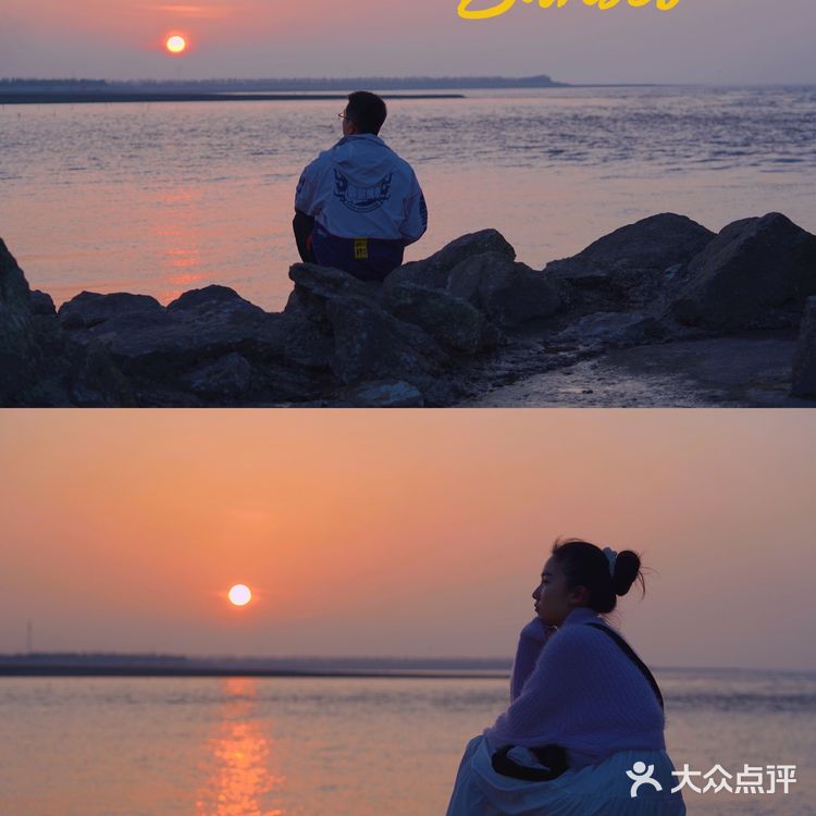 一定要来横沙岛看一场江边日落🌅