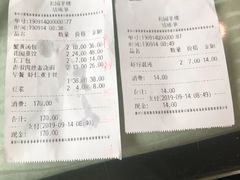 -花园茶楼(兴城西路店)