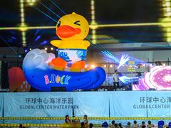 -环球中心海洋乐园