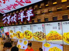 门面-八一路好吃街(雨田商务大厦店)