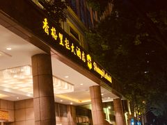 -武汉香格里拉大酒店·香宫中餐厅
