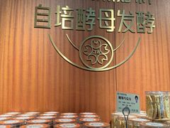 -丁香西饼屋(桂林路店)