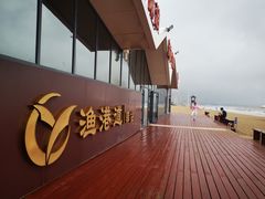 -南戴河旅游度假区