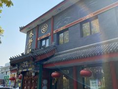 油爆双脆-泰丰楼(前门西大街店)