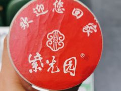 -紫光园(创始店)