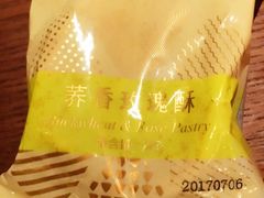 荞香玫瑰酥-嘉华鲜花饼·现烤(昆明老街店)