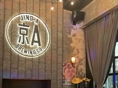 -京A Taproom·精酿餐吧(CBD店)