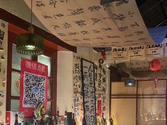 -三杯赤運·中式小酒馆(所城里店)