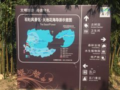 -广州市石门国家森林公园