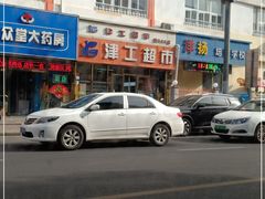 -津工超市(南横街店)