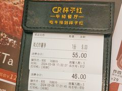 -杯子红牛排(创意产业园店)