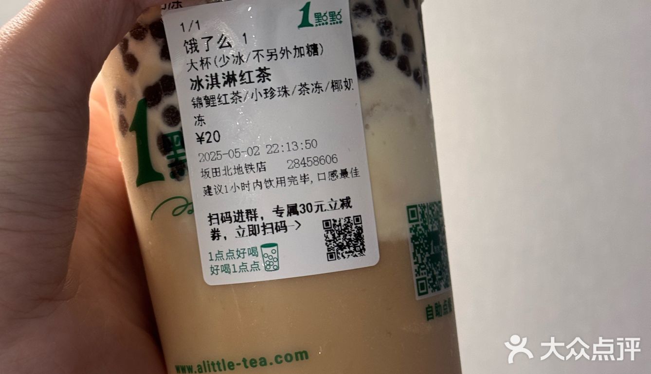 这杯一点点太适合夏天了🤤