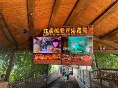 -长鹿旅游休博园