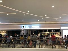 -太二酸菜鱼(福州泰禾店)