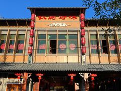 -农厨好味·温泉鹅·农家菜
